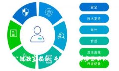 中本聪币BTCs公链独家揭秘